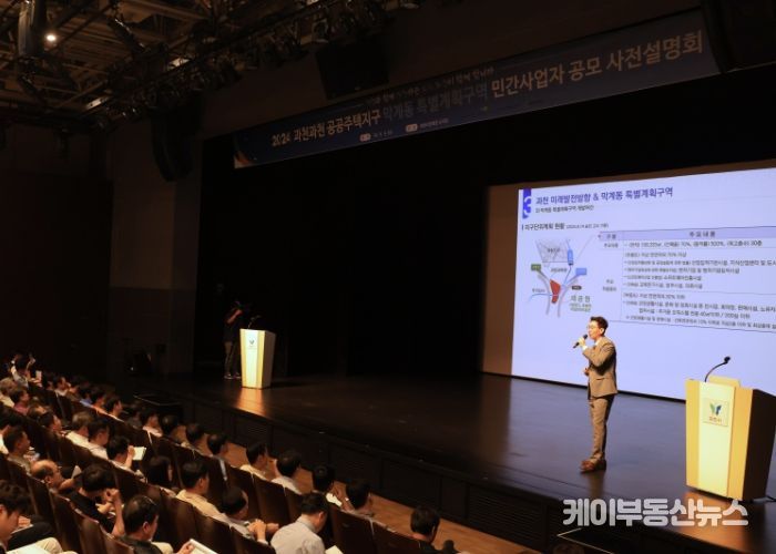 막계동 특별계획구역 사업설명회