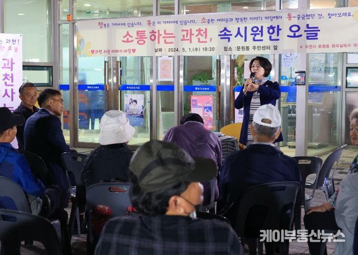신계용 과천시장, 청년과 함께하는 ‘과천 사는 이야기 마당’으로 시민과의 소통 이어가