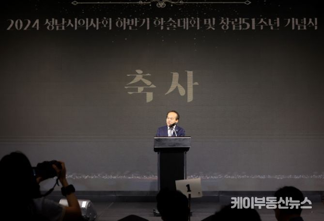 성남시의사회 창립 51주년 기념식
