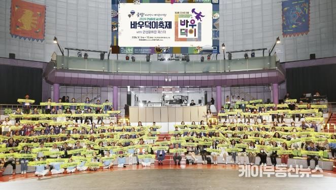 2024 안성맞춤 남사당바우덕이축제 글로벌 도약의 시작을 알리는 2024 프레 바우덕이축제 개최