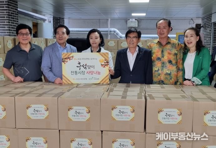 경기도의회 부의장 정윤경 추석맞이 전통시장 사랑 나눔 물품 전달식에 참석해 상인들 격려