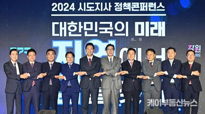오세훈 서울시장이 10일 서울 포시즌스호텔에서 열린 '2024 시도지사 정책 콘퍼런스'에서 '대한민국의 지속가능한 미래를 위한 전국 시도지사 공동선언'에 결의하고 기념사진을 촬영하고 있다.