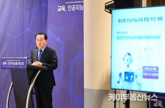 ‘교육, 인공지능을 만나다’를 주제로 한 2024년 제3회 교육정책네트워크 교육정책 토론회에 참석한 김지철 교육감이 기조 강연을 하고 있다.