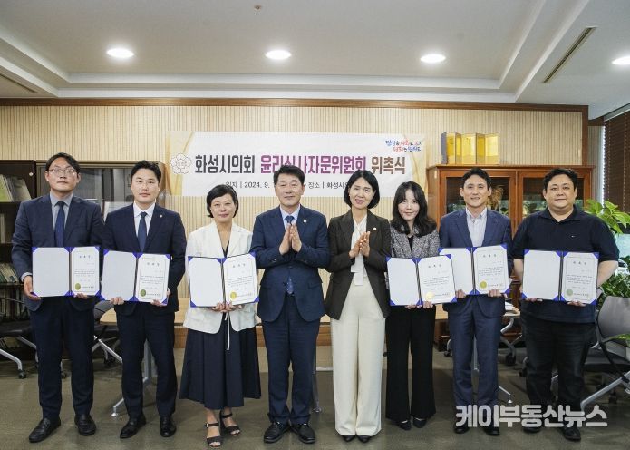 화성시의회 윤리심사자문위원회 위촉식 단체