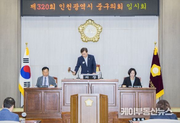 제320회 임시회 폐회