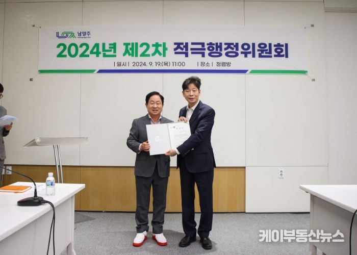 남양주시, 법률전문가 추가 위촉으로 의견제시 기능 강화