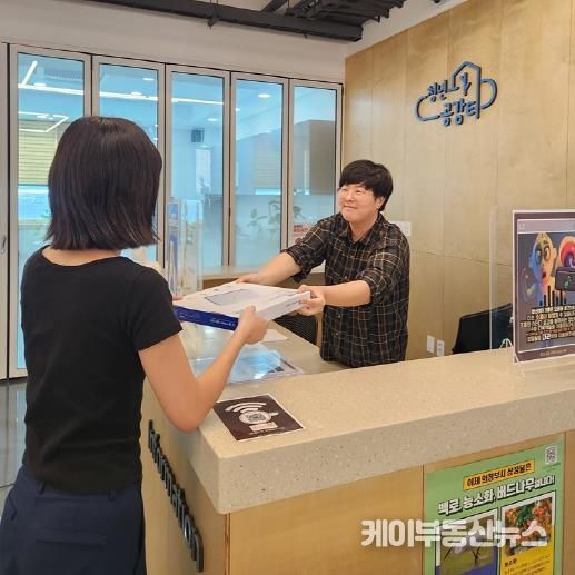 청년의 날 기념 1인가구 응원박스 배부