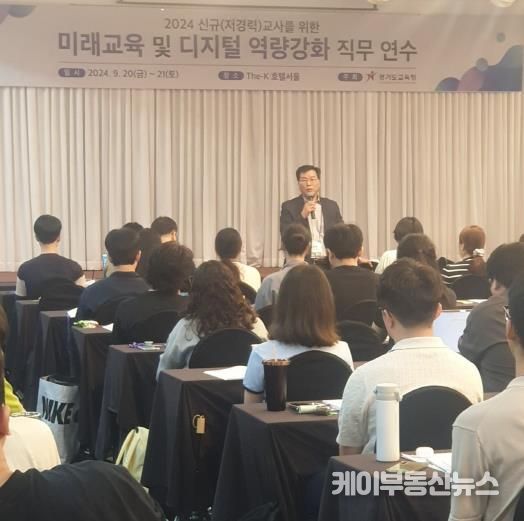 2024 신규(저경력)교사 연수 운영 현장 사진