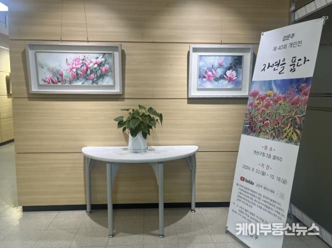 수원시 권선구, 전시 '자연을 품다' 개최