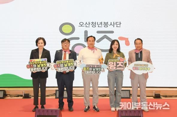 오산시, 2024년 제4회 청년의 날 기념 '응답하라 1939' 성료