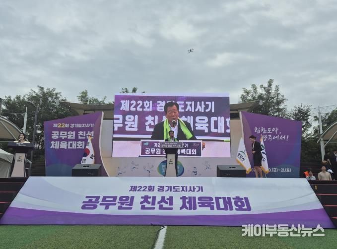 경기도의회 임상오 의원, ' 제22회 경기도지사기 공무원 친선 체육대회 개회식' 참석