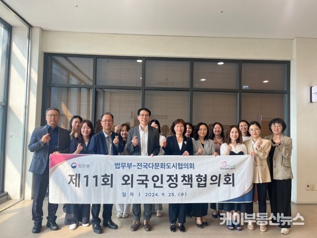 외국인정책협의회