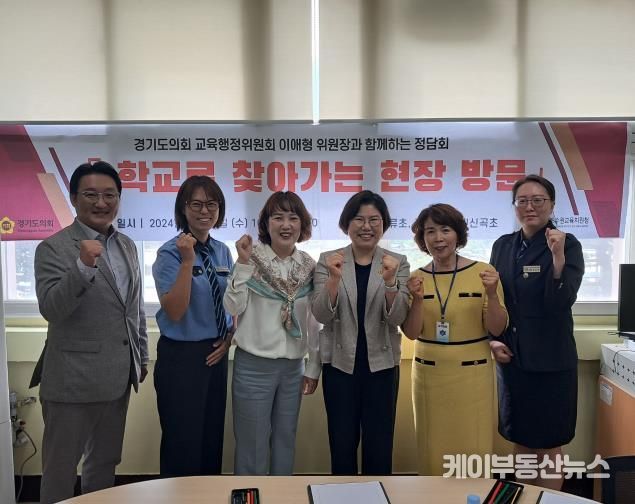 경기도의회 이애형 의원, 세류초 권선중 신곡초 교육환경 개선을 위한 정담회 개최