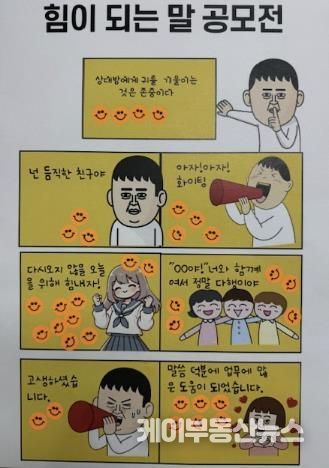 안성시 징수과, 청렴시책 “힘이 되는 말” 공모 실시