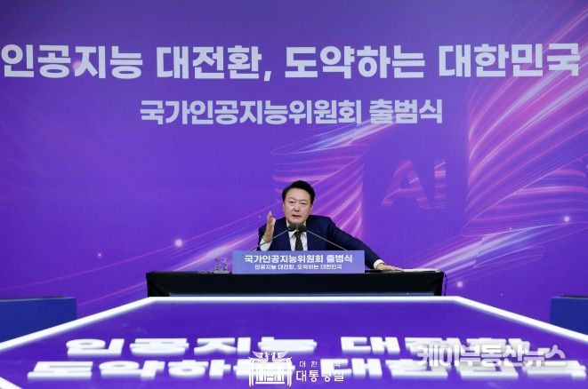 9월 26일 윤석열 대통령은 이세돌 9단과 인공지능 알파고가 8년 전 세기의 바둑 대국을 펼쳤던 서울 포시즌스 호텔에서‘국가인공지능위원회 출범식 및 제1차 회의’를 주재했다
