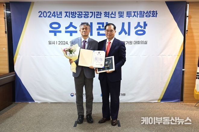 용인도시공사, 행정안전부 장관상(대상) 수상