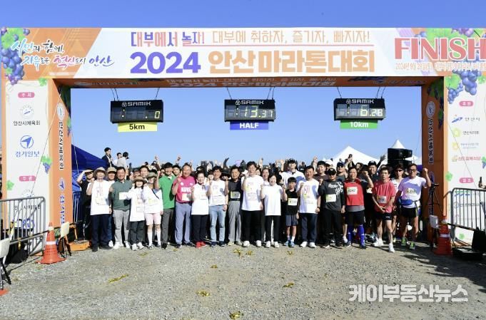 대부의 가을바람과 함께… 안산시, 2024 안산마라톤대회 성황리 개최