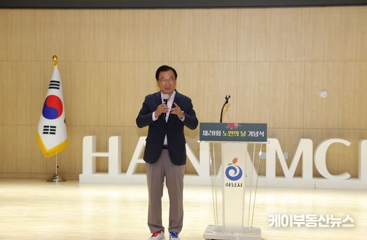 이현재 하남시장이 30일 열린 제28회 노인의날 기념식에서 축사를 하고 있다.