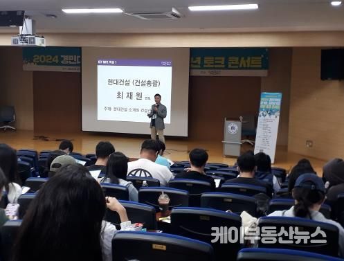 의정부시, 대기업‧글로벌 기업 청년 취업 콘서트 개최