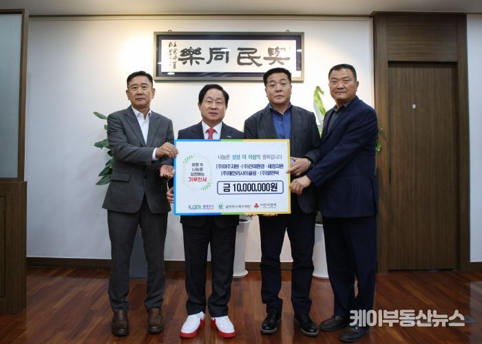 남양주시복지재단, 관내 취약계층을 위한 기부 잇따라