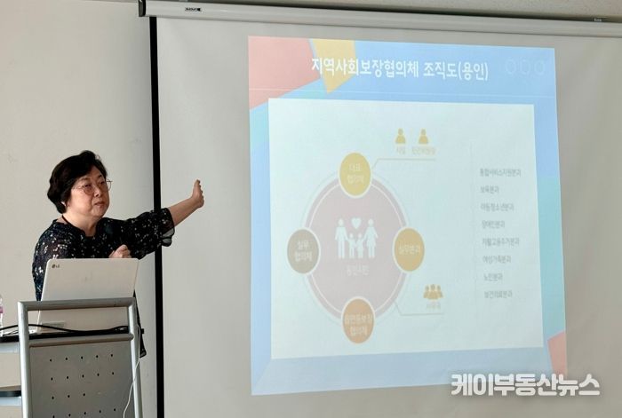 처인구 모현읍지역사회보장협의체가 마련한 교육 모습