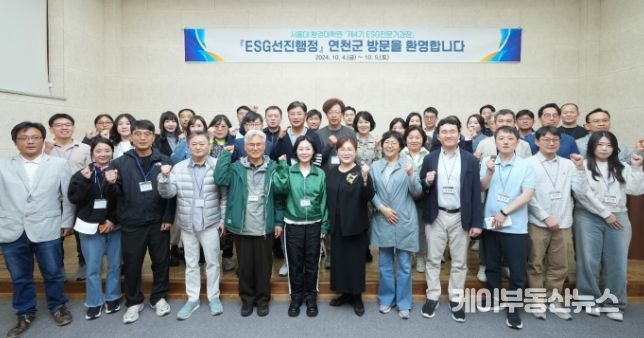 서울대 환경대학원 제4기 ESG 전문가과정, 우수 지자체 연천군 방문