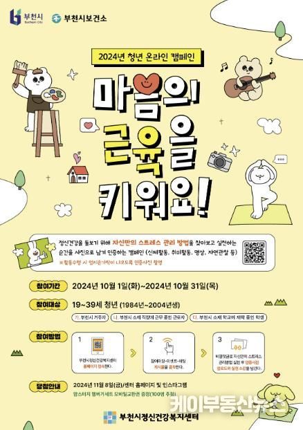 청년 온라인 캠페인 안내문