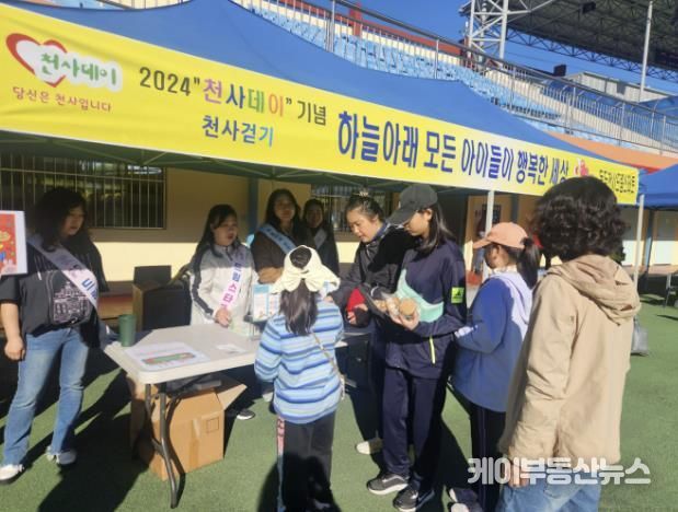 동두천시 드림스타트, 천사데이 참여 홍보 활동 진행