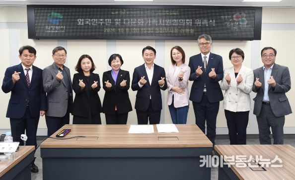 김동근 시장이 10월 8일 ‘의정부시 외국인주민 및 다문화가족지원협의회’ 위촉식 및 회의에서 위원들과 함께 기념사진을 찍고 있다.