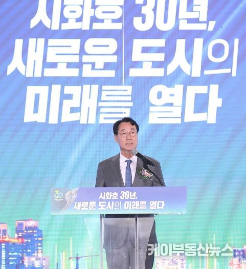 정명근 화성시장, 시화호 30주년 기념행사 참석