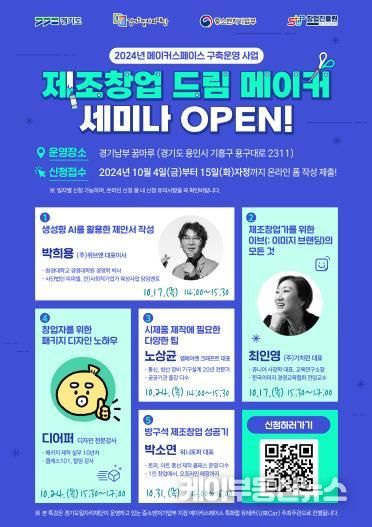 제조창업 드림 메이커