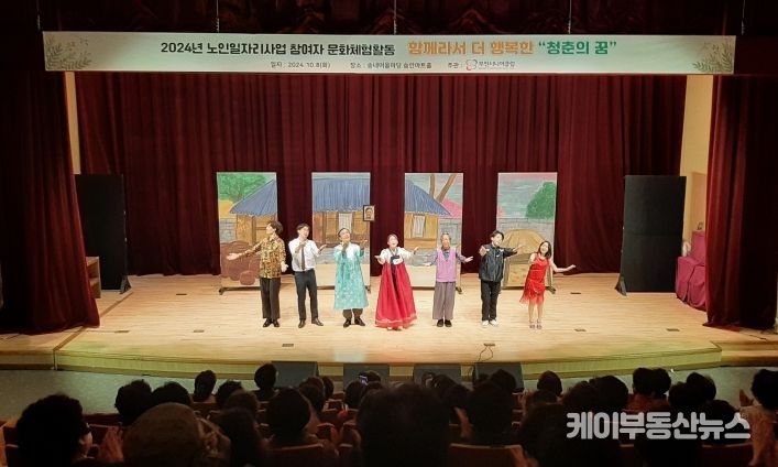 부천시니어클럽, 노인일자리 사업 참여자 문화체험활동