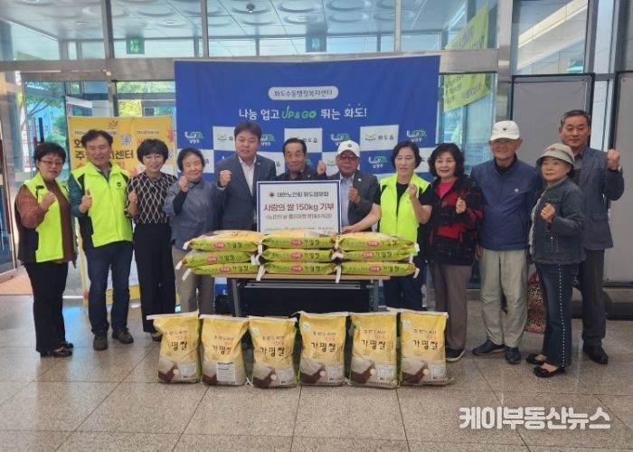 대한노인회 화도읍 분회, 어려운 이웃 위한 나눔 실천