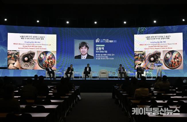 2023 세계도시포럼