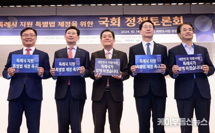 홍남표 창원시장(왼쪽부터), 이상일 용인시장, 이재준 수원시장, 정명근 화성시장, 이동환 고양시장이 토론회에서 함께하고 있다.