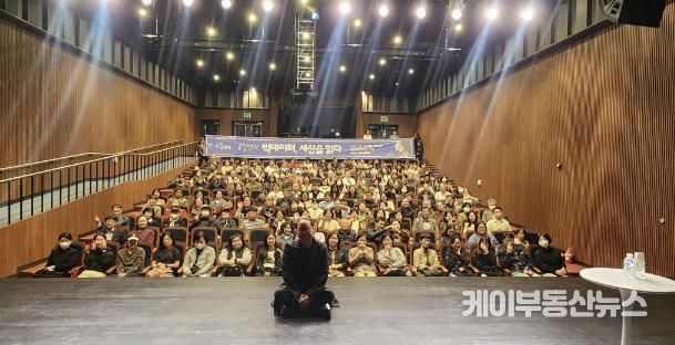 인문도시 포천, '송길영의 빅데이터, 세상을 읽다' 인문학 강연 개최