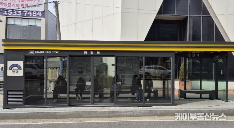 스마트 승강장(양평역 앞)