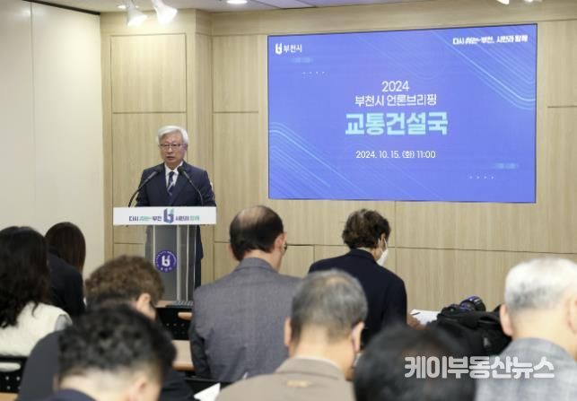 김원경 부천시 교통건설국장이 부천시청 브리핑룸에서 교통환경 개선 대책을 설명하고 있다.