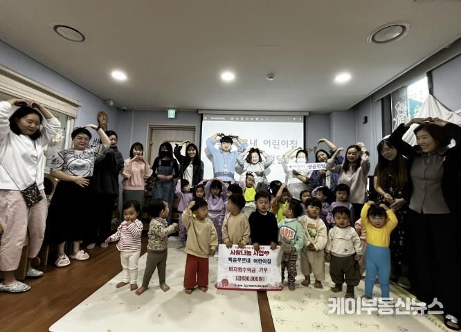 의왕 백운푸르내어린이집, 사랑의 이웃돕기 성금 전달