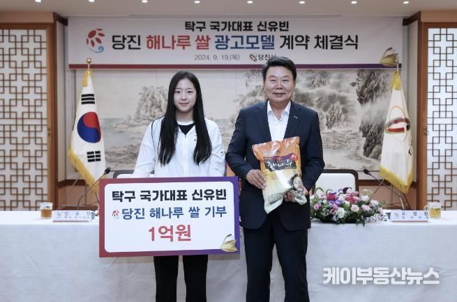 신유빈 기탁 사진