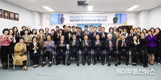 이상일 용인특례시장이 17일 데일카네기 최고경영자과정 용인55기 개강식에 참석해 리더십 특강을 했다.