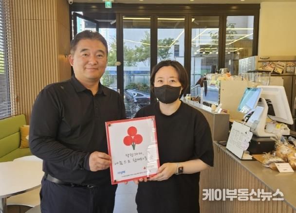 파주시 운정1동, 착한가게 27호점‘더샹배’에 현판 전달