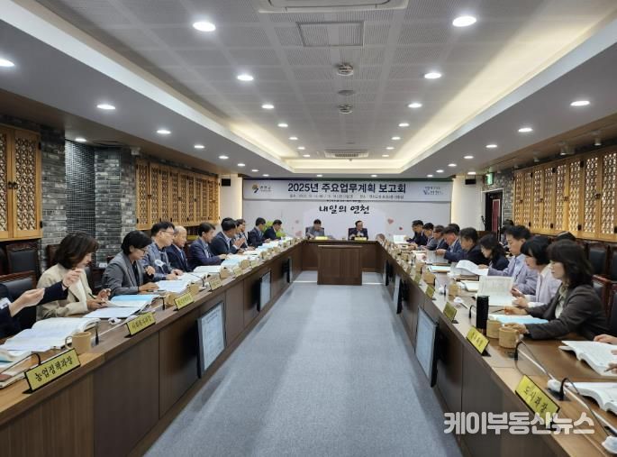 연천군, 2025년 주요업무계획 보고회 개최