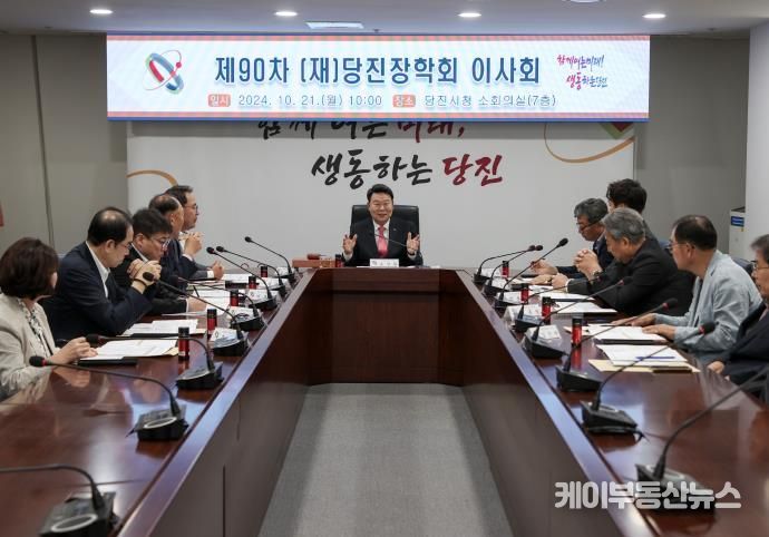 장학회 이사회 사진