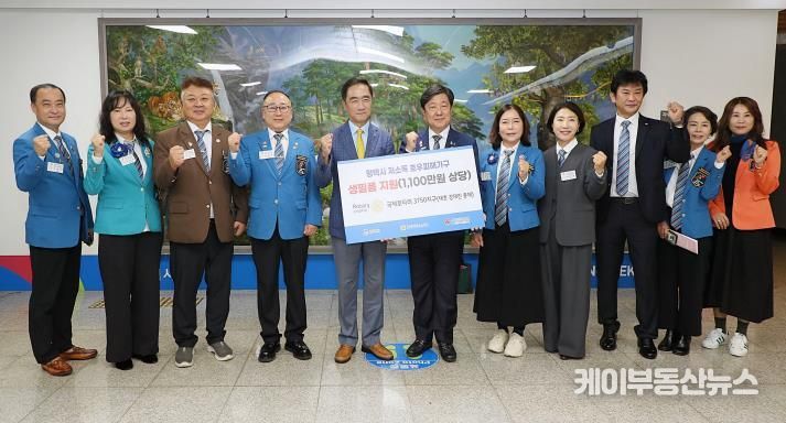 국제로타리 3750지구, 평택행복나눔본부에 수해 복구 지원 물품 전달