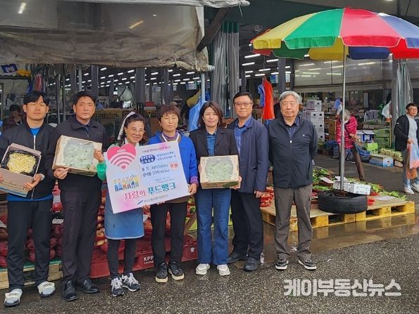 푸드뱅크 나눔사랑 릴레이