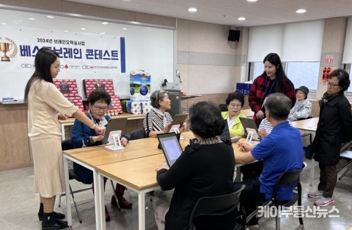 부천시원미노인복지관, 치매예방 베스트브레인 콘테스트