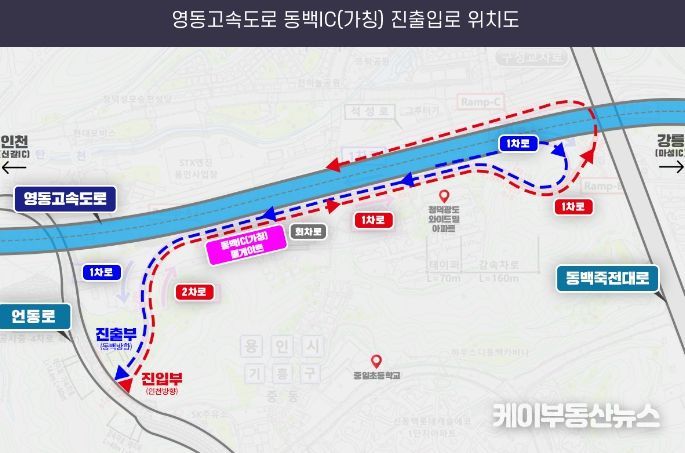 영동고속도로 동백IC 위치도