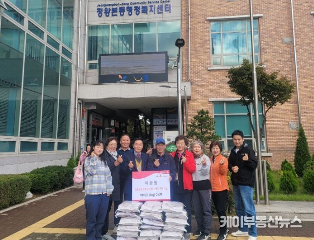 정왕본동 이광동 주민, 어려운 이웃에 11년째 백미 나눔 실천
