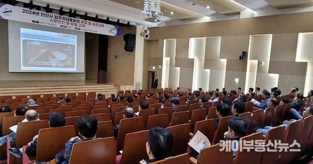 안산시, 공동주택 입주자대표회의 구성원 대상 운영 교육 진행